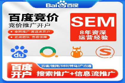 竞价开户推广案例实战心得